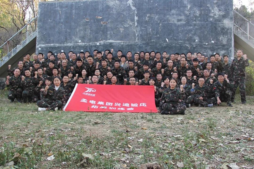 【
】只为遇见更好的自己！——致敬兴迪人